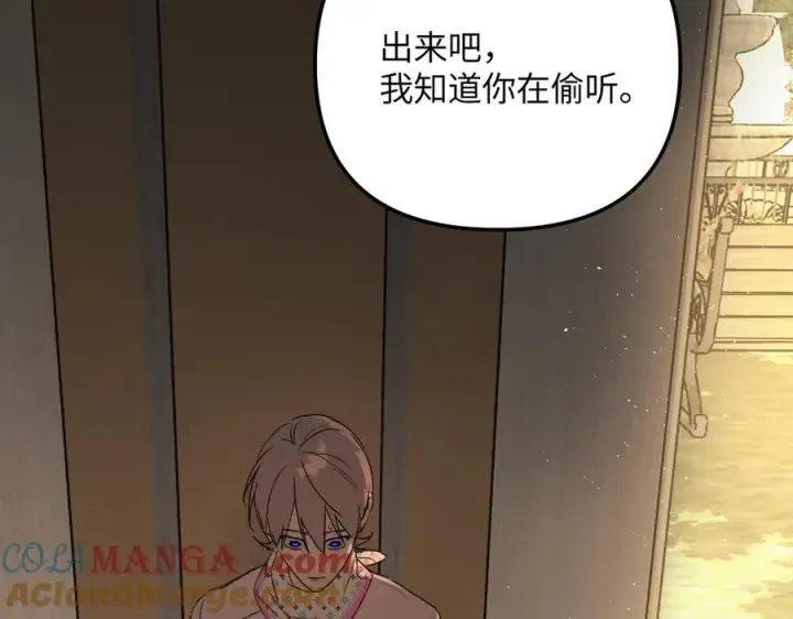 漫画《恶之环》46第161张图