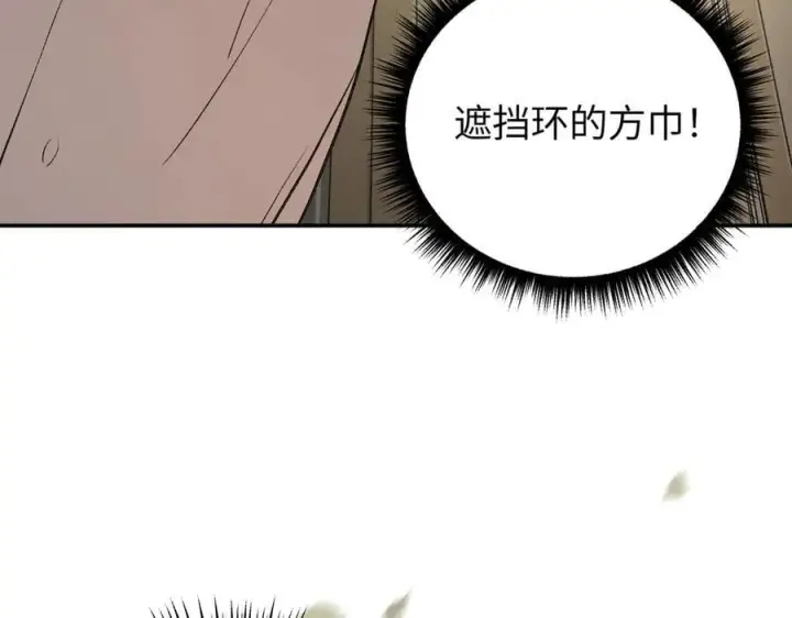 漫画《恶之环》46第184张图
