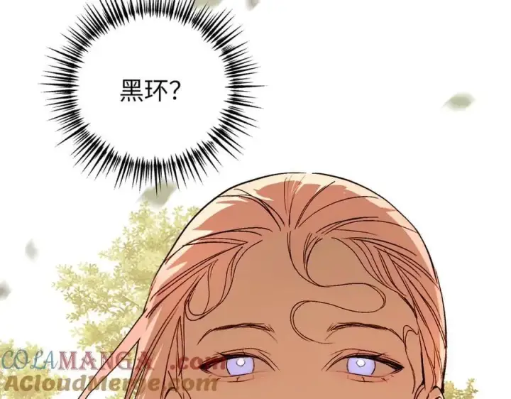 漫画《恶之环》46第185张图