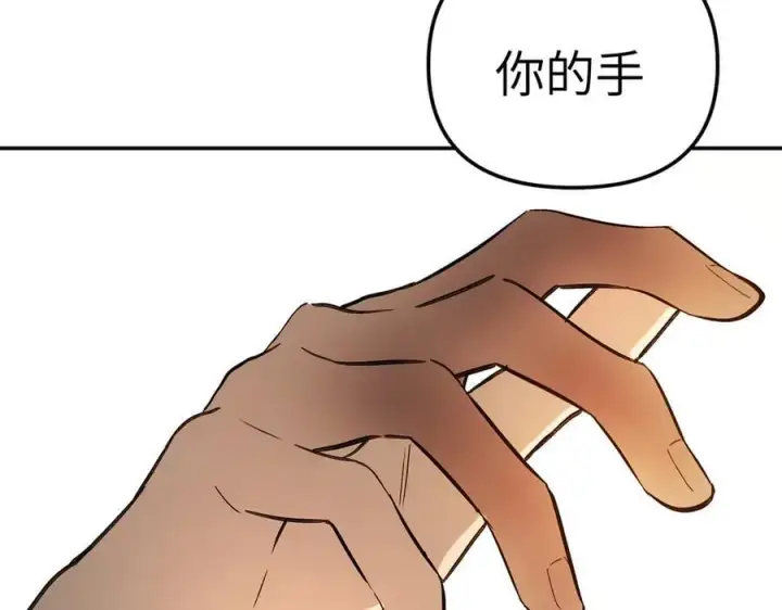 漫画《恶之环》46第188张图