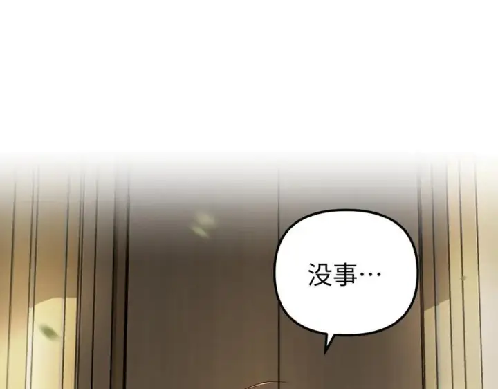漫画《恶之环》46第190张图