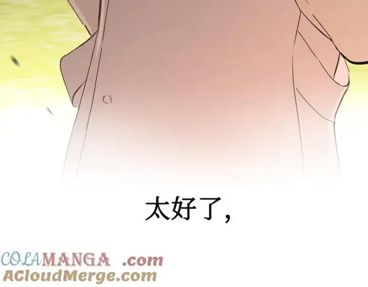 漫画《恶之环》46第193张图