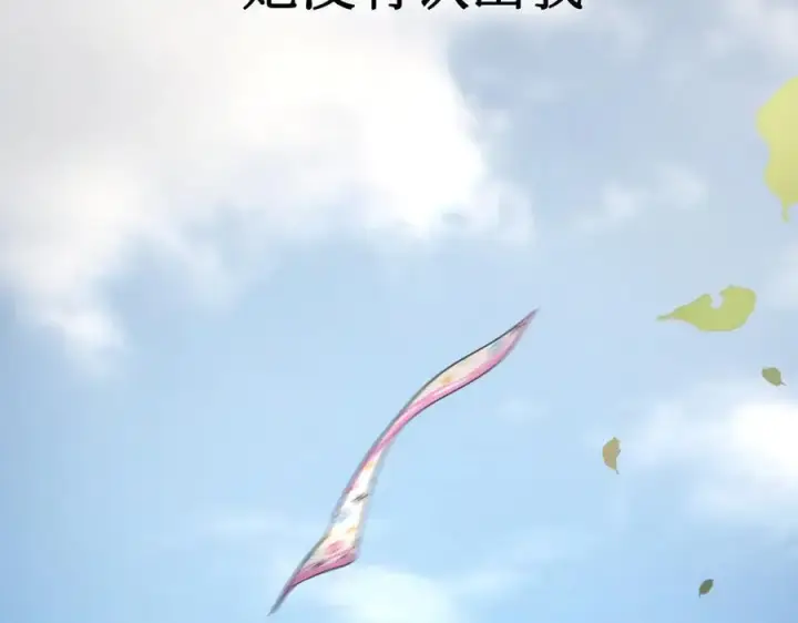 漫画《恶之环》46第195张图