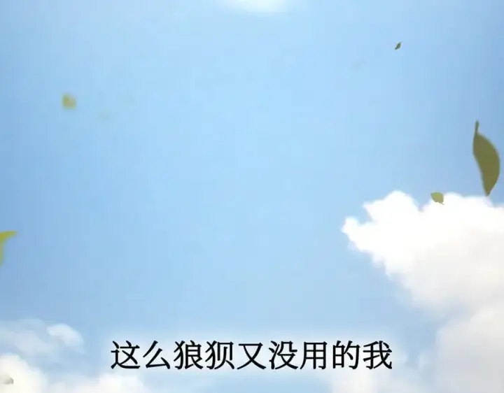 漫画《恶之环》46第196张图