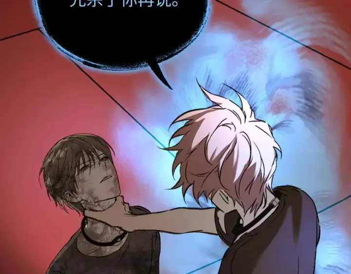 漫画《恶之环》46第214张图
