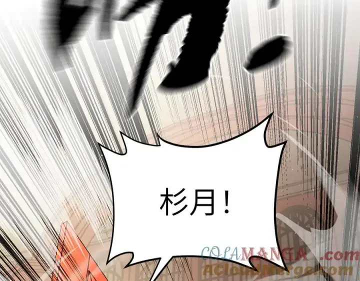 漫画《恶之环》46第221张图