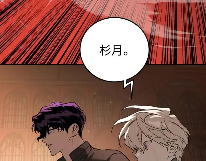漫画《恶之环》46第224张图