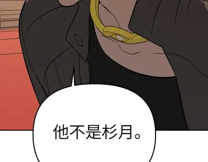 漫画《恶之环》46第228张图