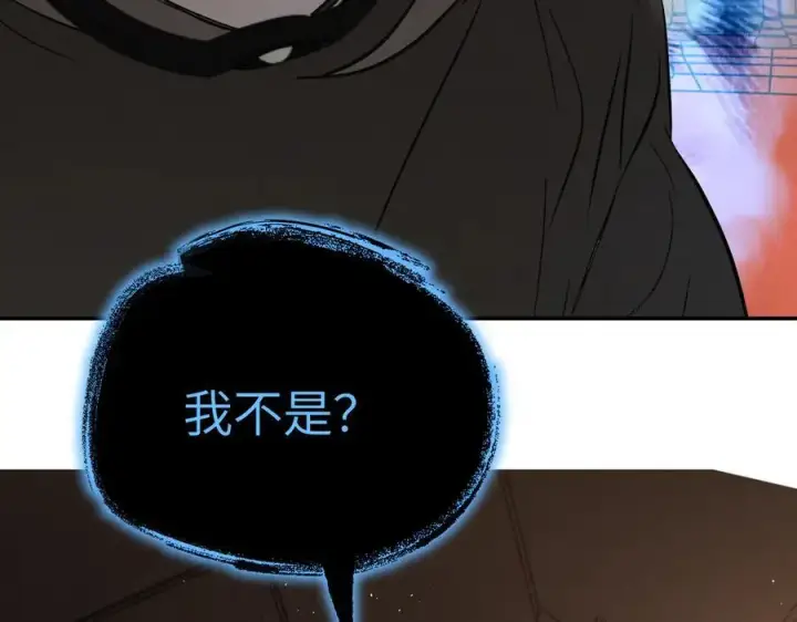 漫画《恶之环》46第231张图