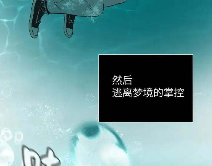 漫画《恶之环》46第3张图