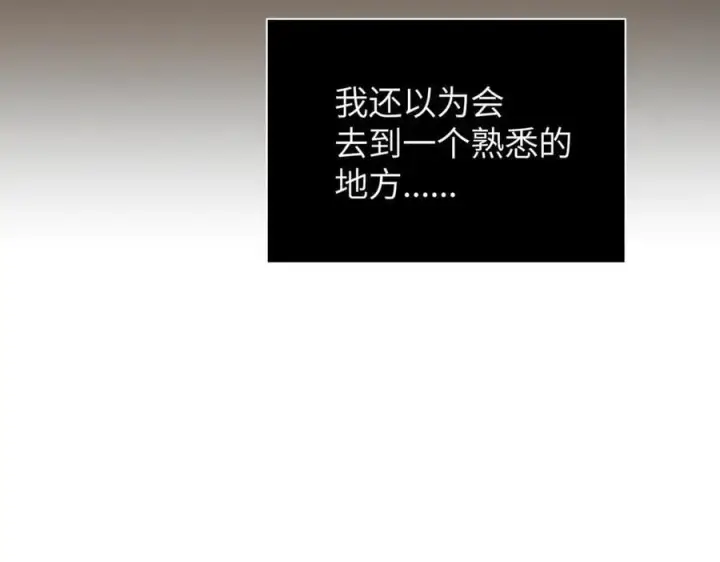 漫画《恶之环》46第31张图