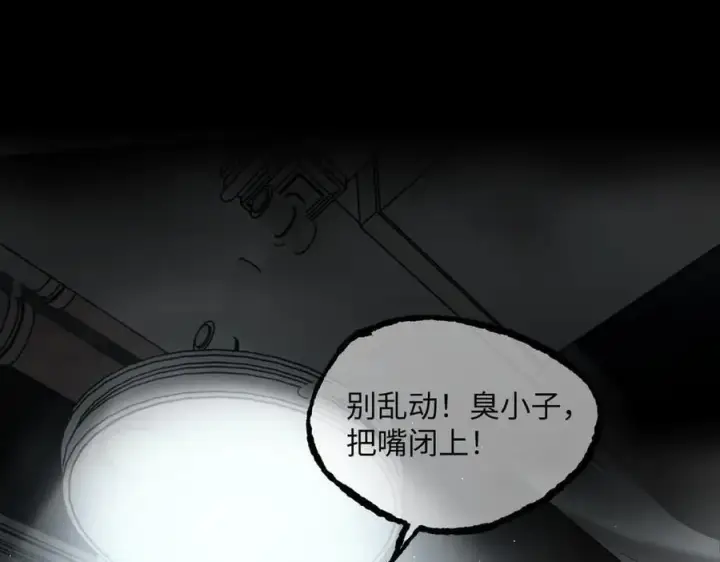漫画《恶之环》46第38张图