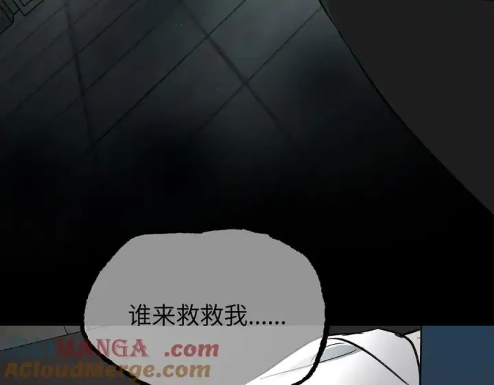 漫画《恶之环》46第45张图