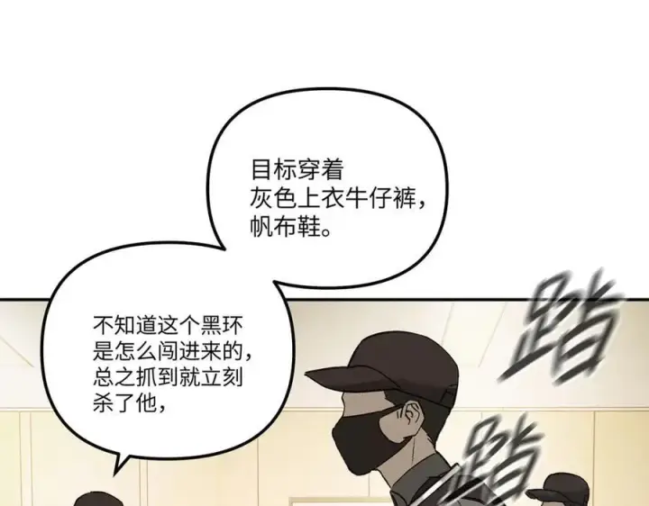 漫画《恶之环》46第55张图