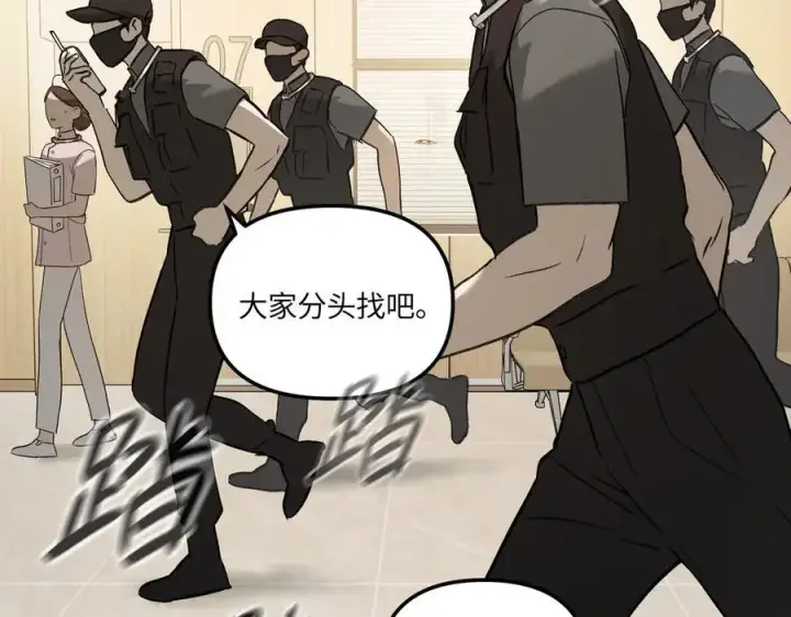 漫画《恶之环》46第56张图