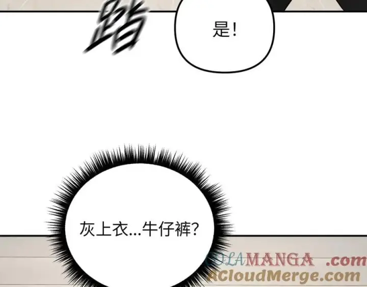 漫画《恶之环》46第57张图