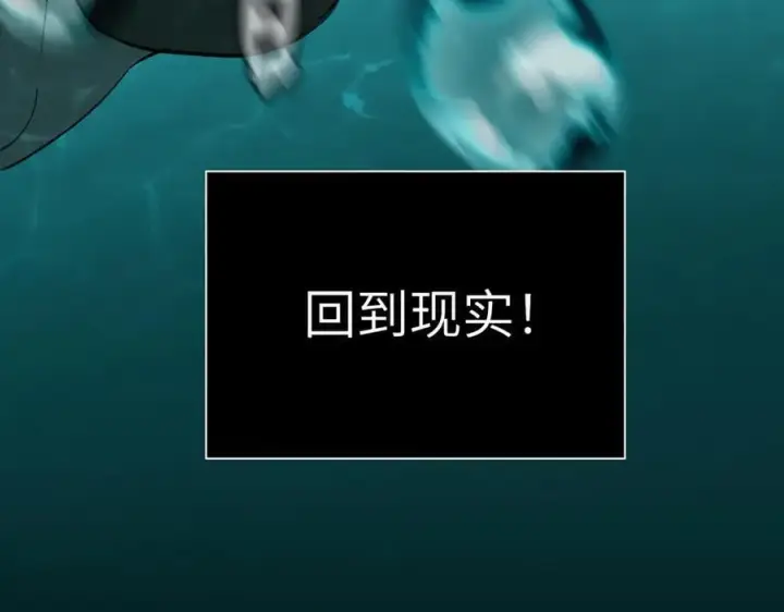 漫画《恶之环》46第6张图