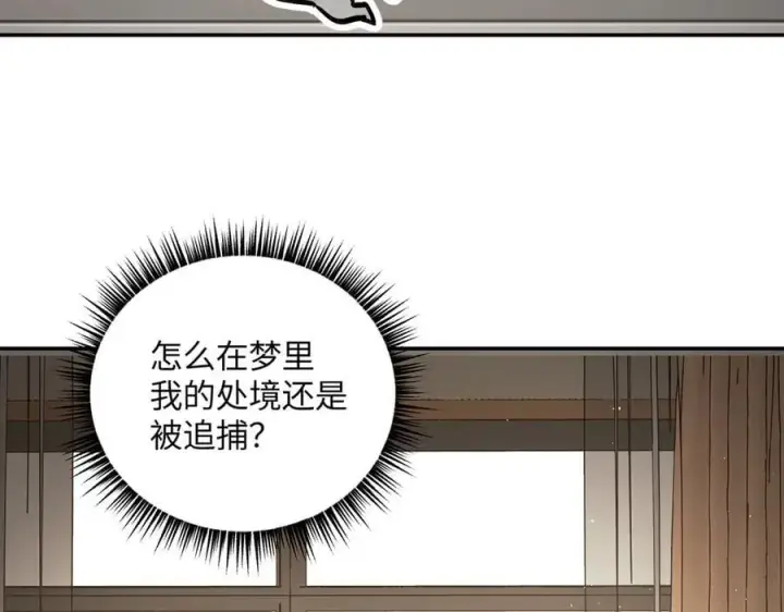 漫画《恶之环》46第62张图