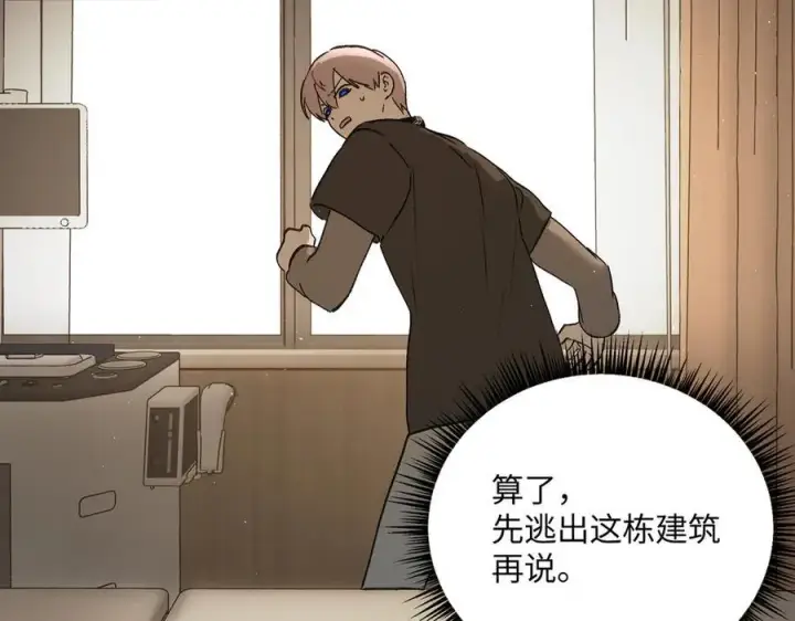 漫画《恶之环》46第63张图
