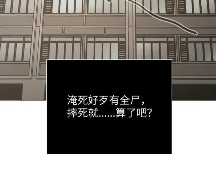 漫画《恶之环》46第68张图