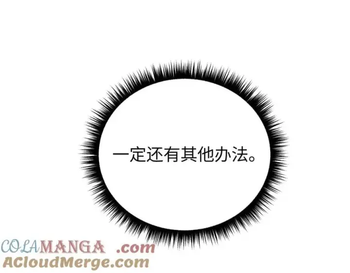 漫画《恶之环》46第69张图