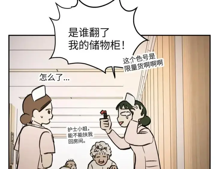 漫画《恶之环》46第72张图