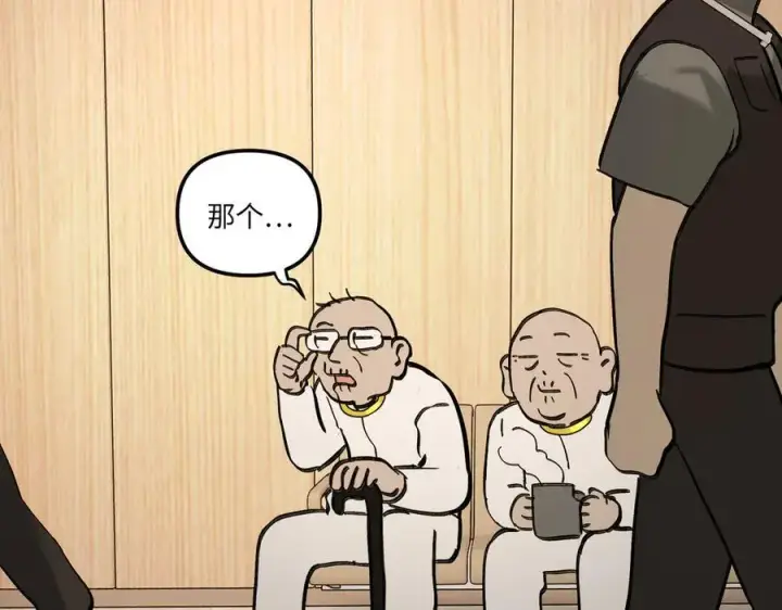 漫画《恶之环》46第79张图
