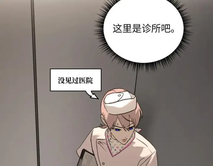 漫画《恶之环》46第87张图