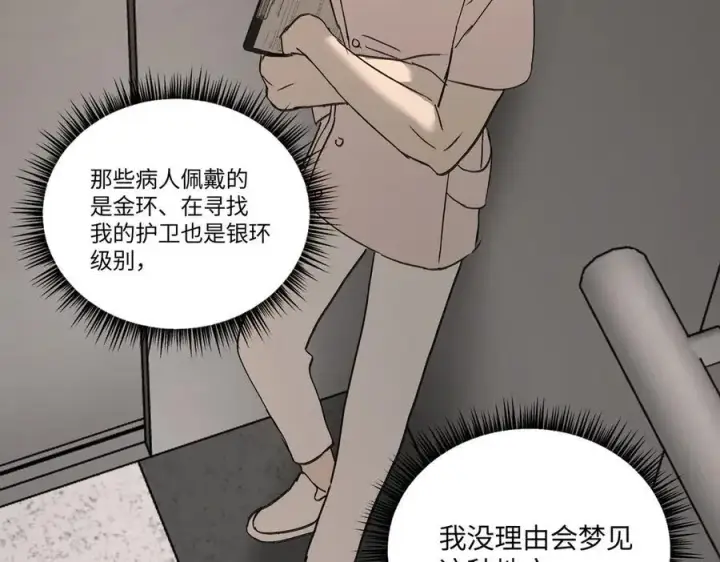 漫画《恶之环》46第88张图