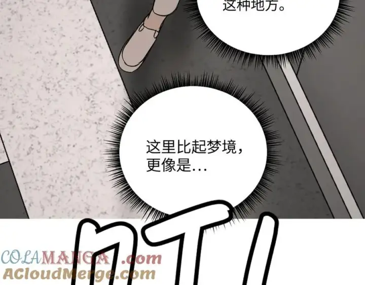 漫画《恶之环》46第89张图