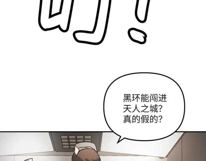 漫画《恶之环》46第90张图
