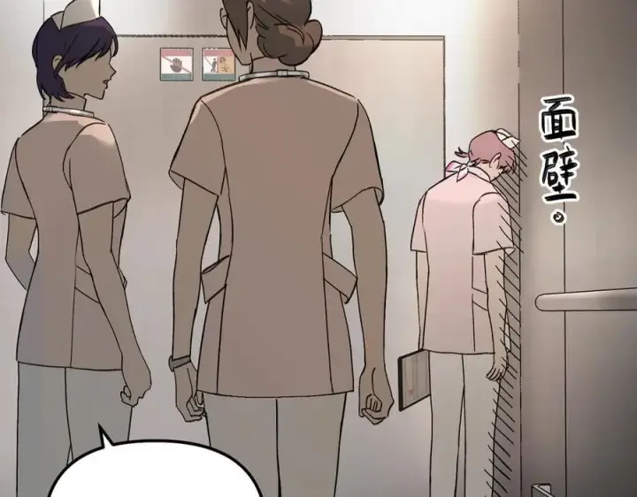 漫画《恶之环》46第91张图