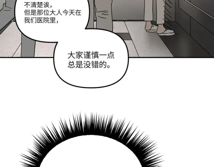 漫画《恶之环》46第92张图