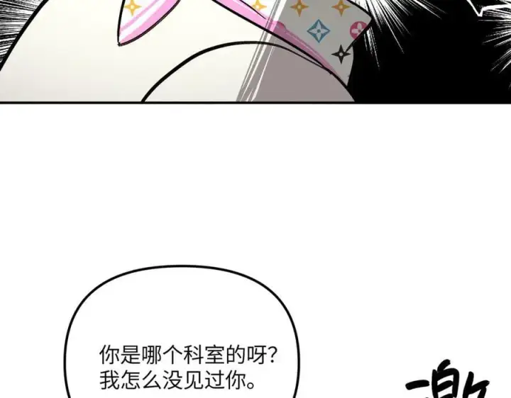 漫画《恶之环》46第94张图