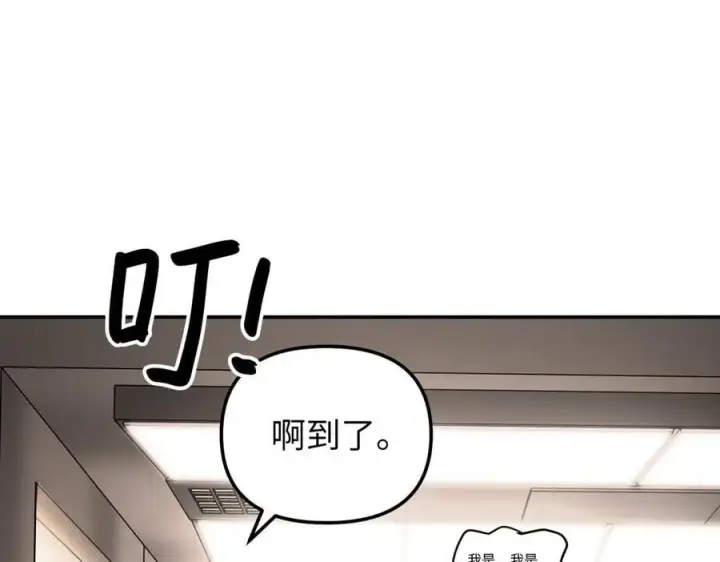 漫画《恶之环》46第99张图