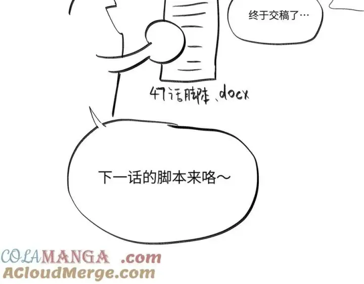 漫画《恶之环》47话更新时间调整第2张图
