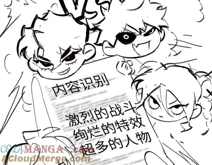 漫画《恶之环》47话更新时间调整第5张图