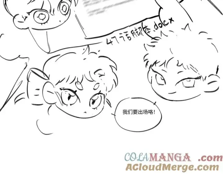 漫画《恶之环》47话更新时间调整第6张图
