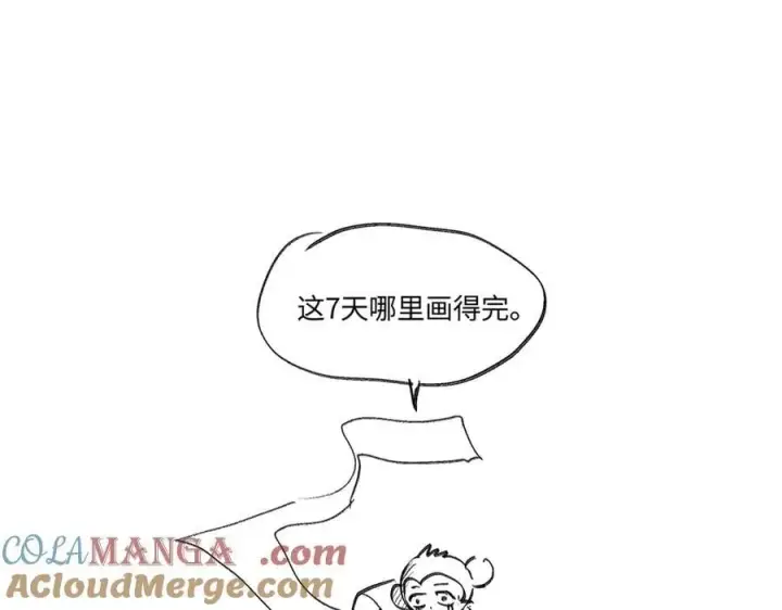 漫画《恶之环》47话更新时间调整第7张图
