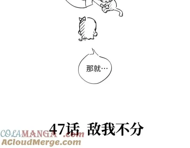 漫画《恶之环》47话更新时间调整第8张图