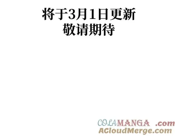 漫画《恶之环》47话更新时间调整第9张图