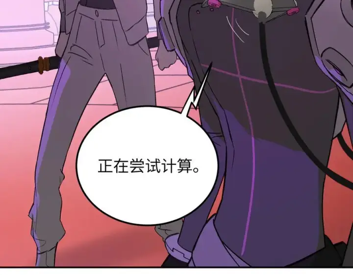 漫画《恶之环》47第100张图