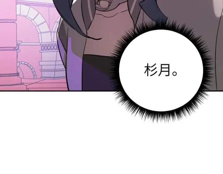 漫画《恶之环》47第103张图