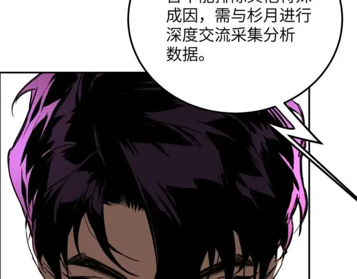 漫画《恶之环》47第12张图