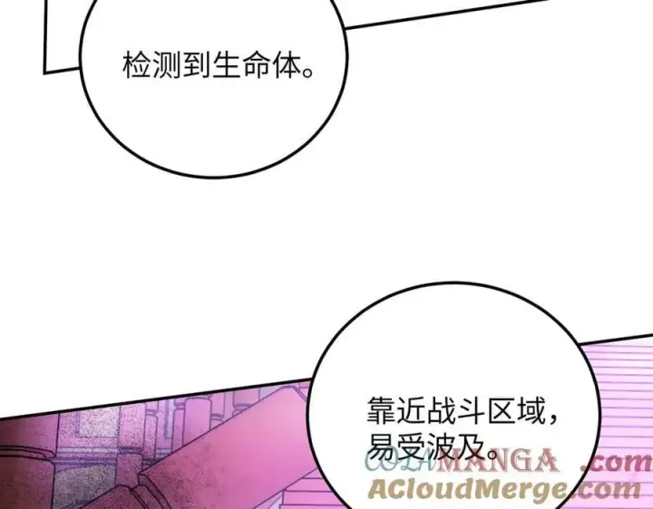 漫画《恶之环》47第133张图