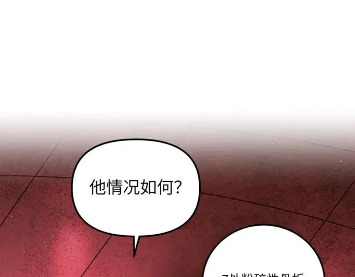 漫画《恶之环》47第139张图