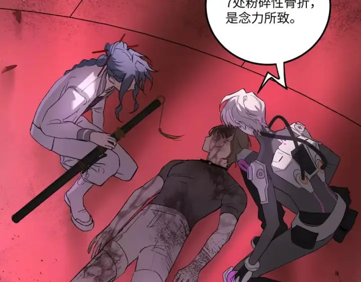 漫画《恶之环》47第140张图