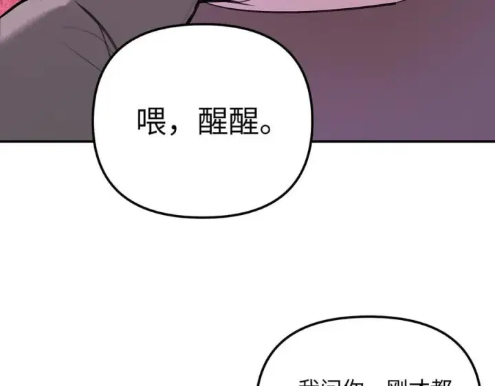 漫画《恶之环》47第144张图