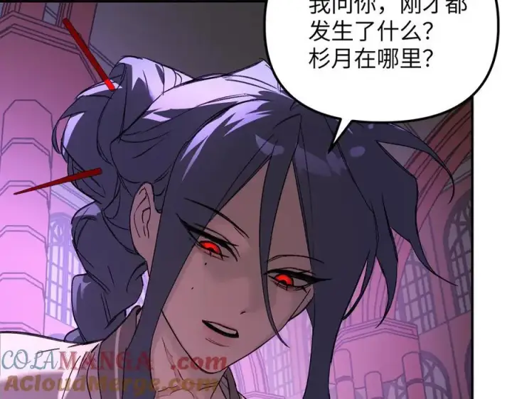 漫画《恶之环》47第145张图