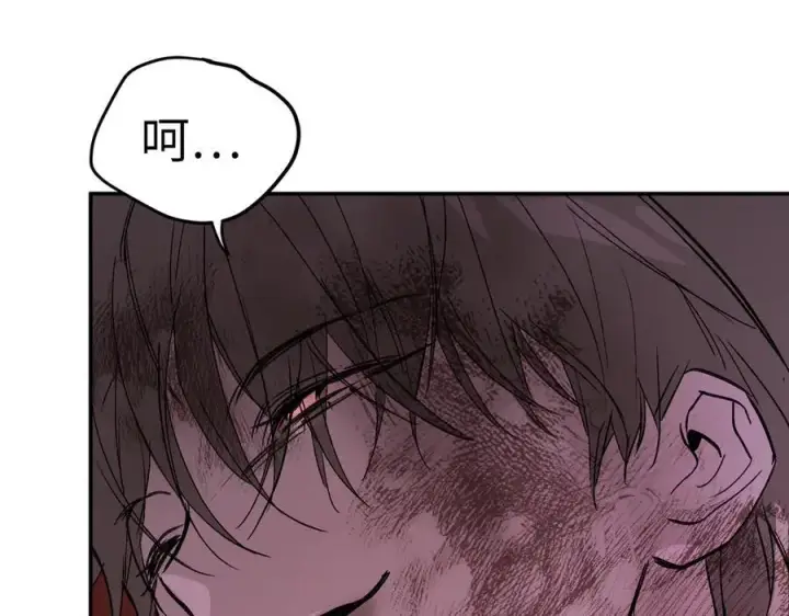 漫画《恶之环》47第147张图